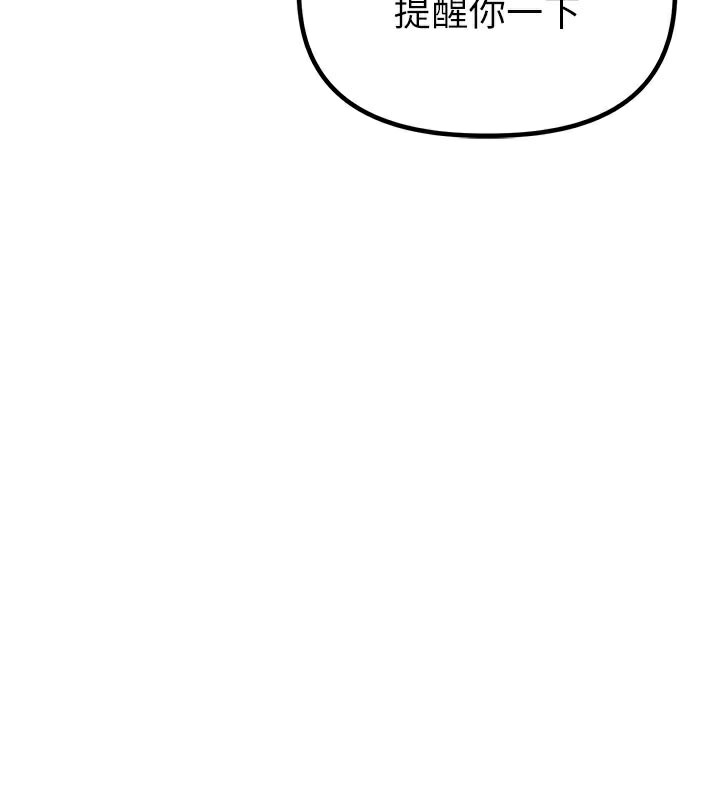 男人配额制第21話-高中妹主動出擊!