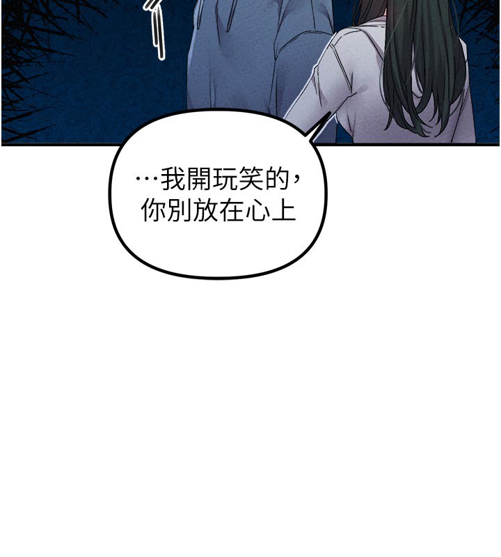 男人配额制第21話-高中妹主動出擊!