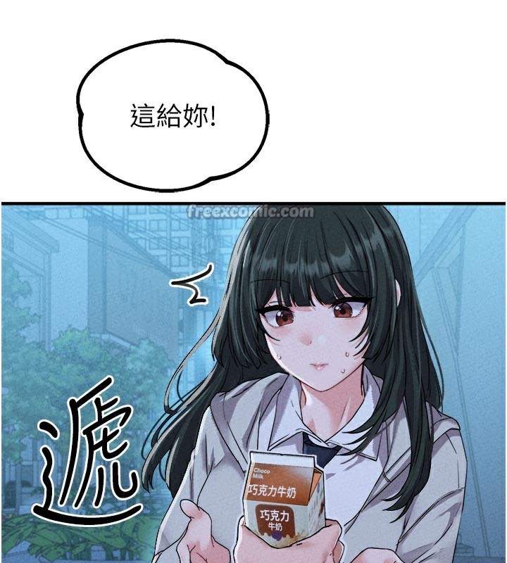 男人配额制第21話-高中妹主動出擊!