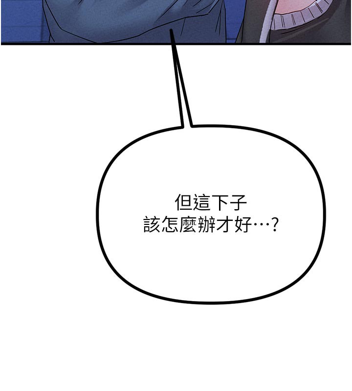 男人配额制第21話-高中妹主動出擊!