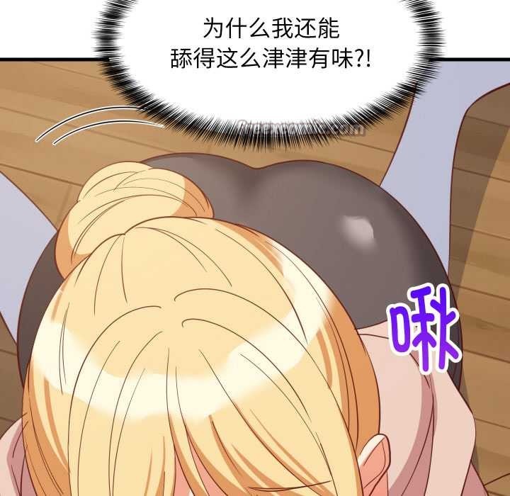 难缠姐妹偏要和我同居第69話