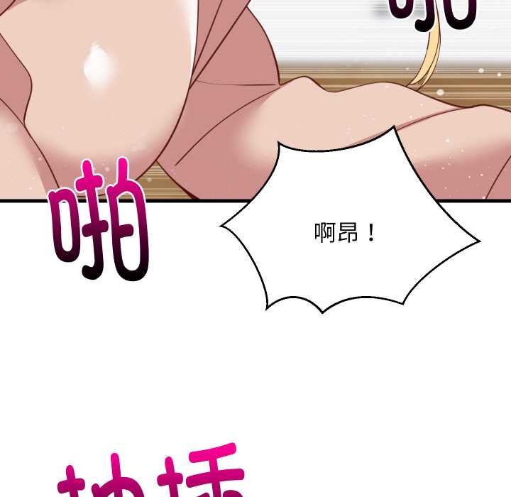 难缠姐妹偏要和我同居第69話