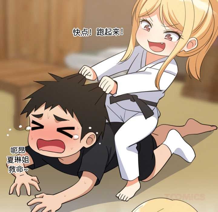 难缠姐妹偏要和我同居第69話