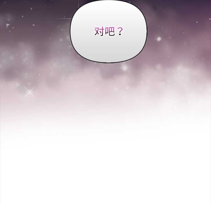 偿不尽的债第4話