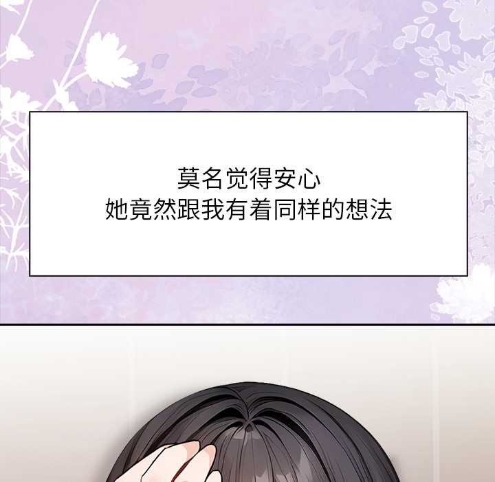 偿不尽的债第4話