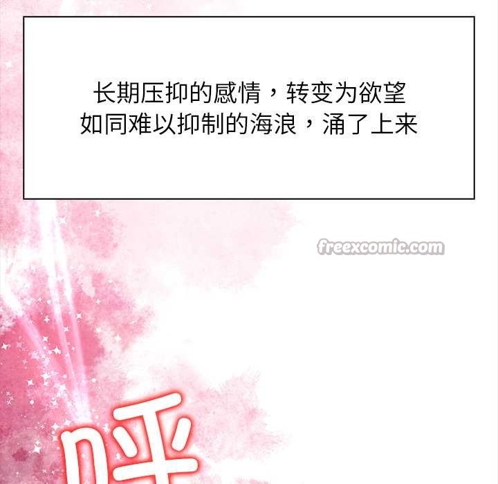 偿不尽的债第4話