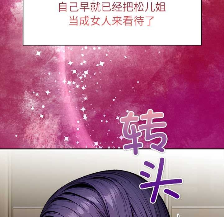 偿不尽的债第4話