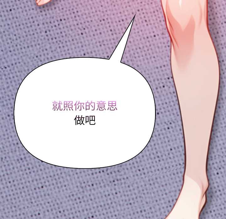 偿不尽的债第4話