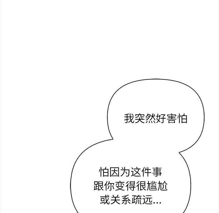 偿不尽的债第4話