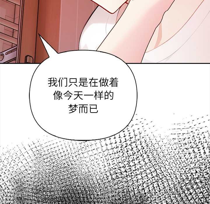 偿不尽的债第4話