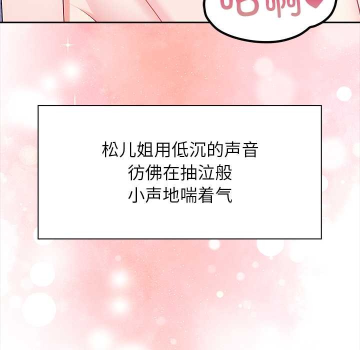 偿不尽的债第4話