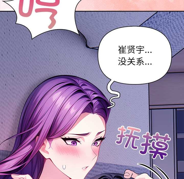 偿不尽的债第4話