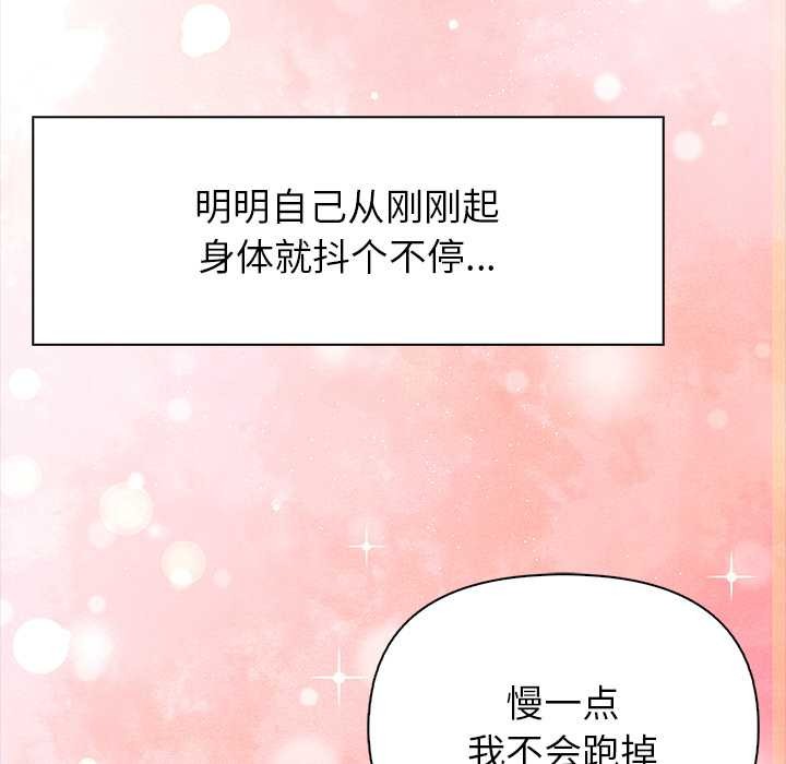 偿不尽的债第4話