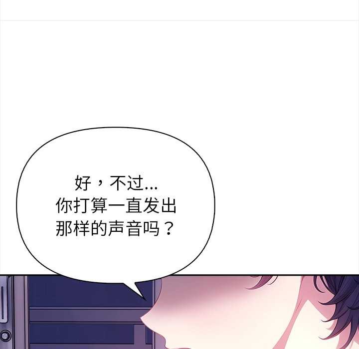 偿不尽的债第4話