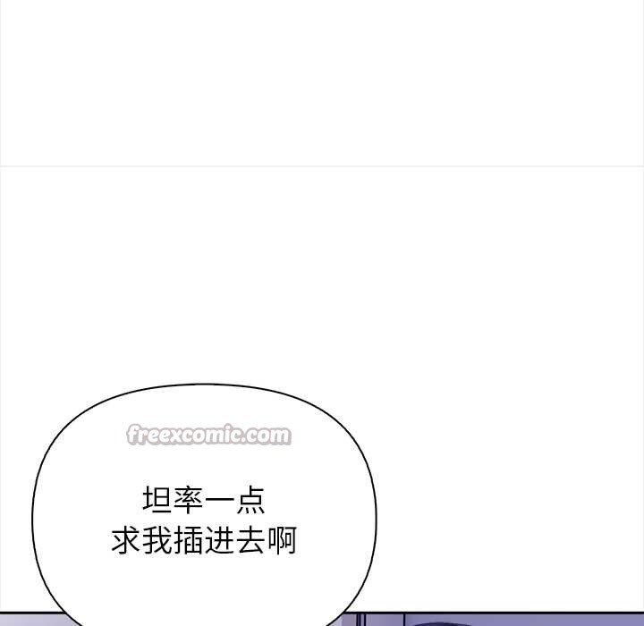 偿不尽的债第4話