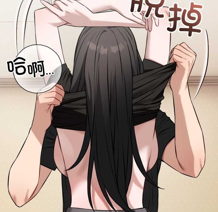 错位的星辰第20話