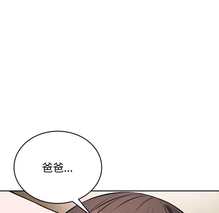 错位的星辰第20話