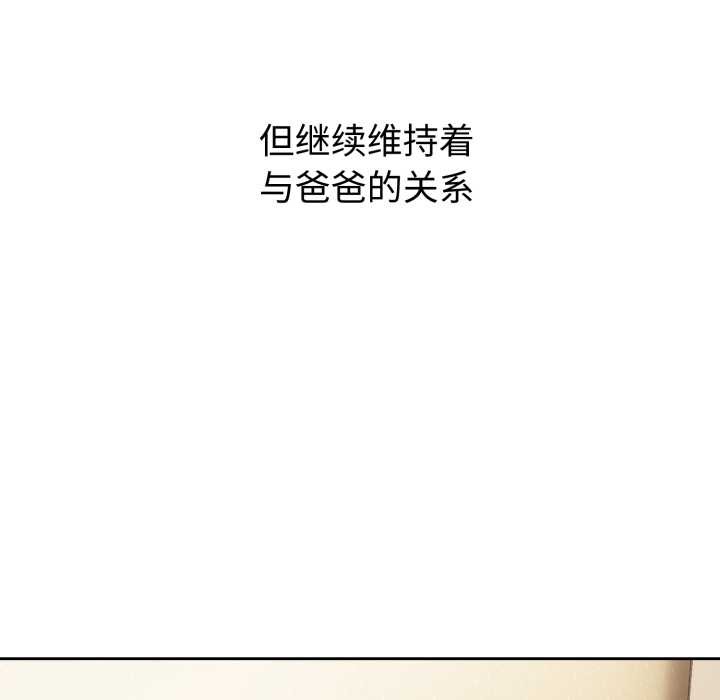 错位的星辰第20話