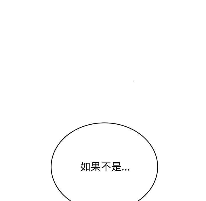 错位的星辰第20話