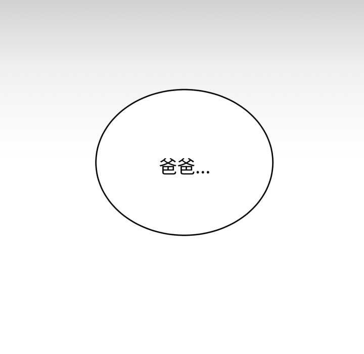 错位的星辰第20話