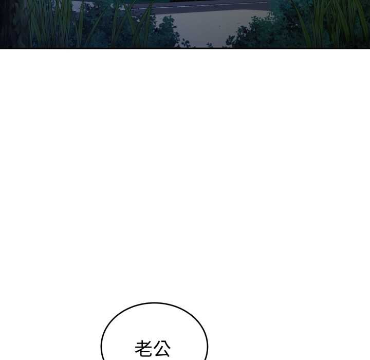 错位的星辰第20話