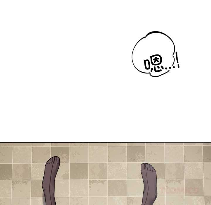 错位的星辰第20話