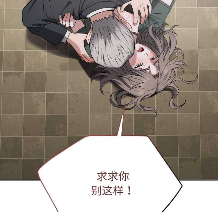 错位的星辰第20話