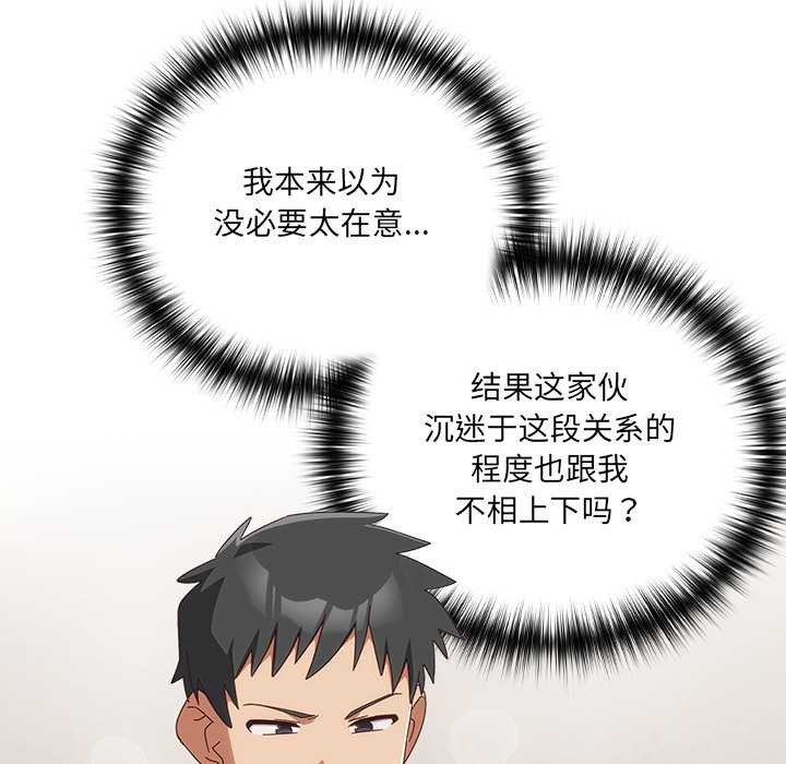 与众不同的兄妹第21話