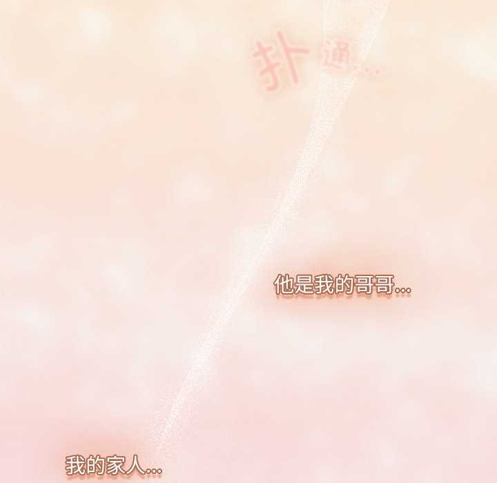 与众不同的兄妹第21話