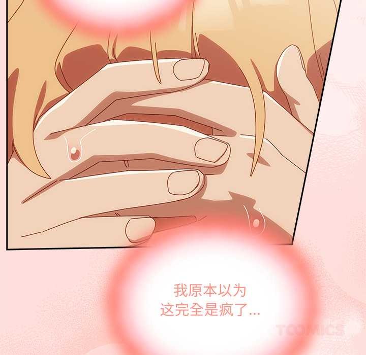 与众不同的兄妹第21話