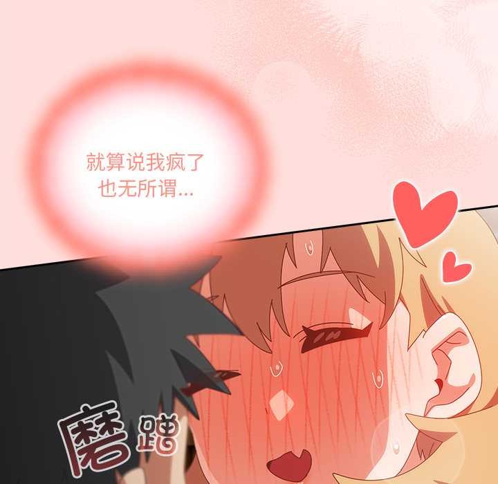 与众不同的兄妹第21話