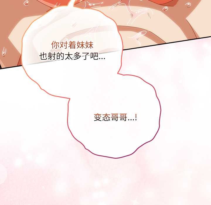 与众不同的兄妹第21話