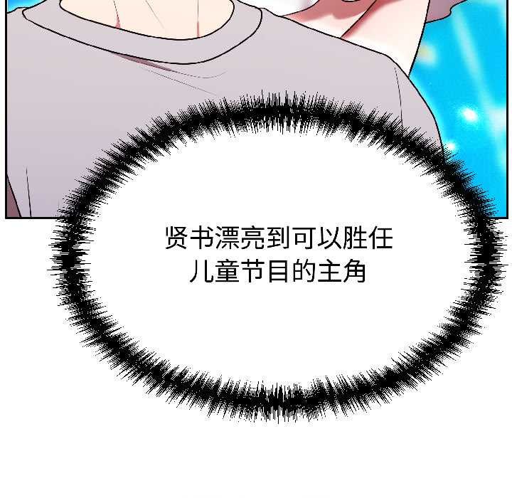 难言之秘第25話