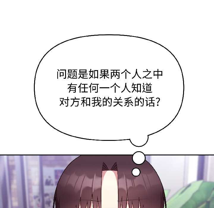 难言之秘第25話