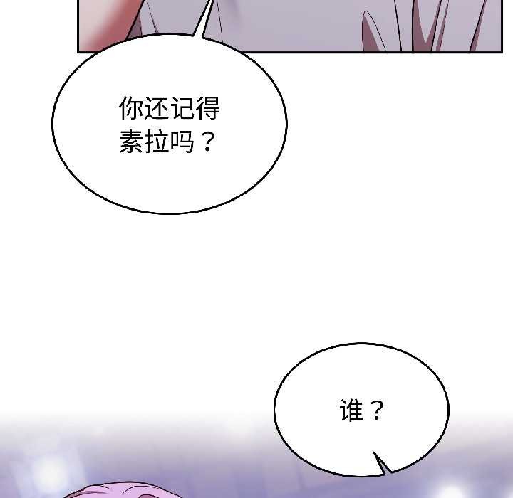 難言之秘第25話