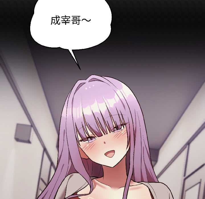 難言之秘第25話