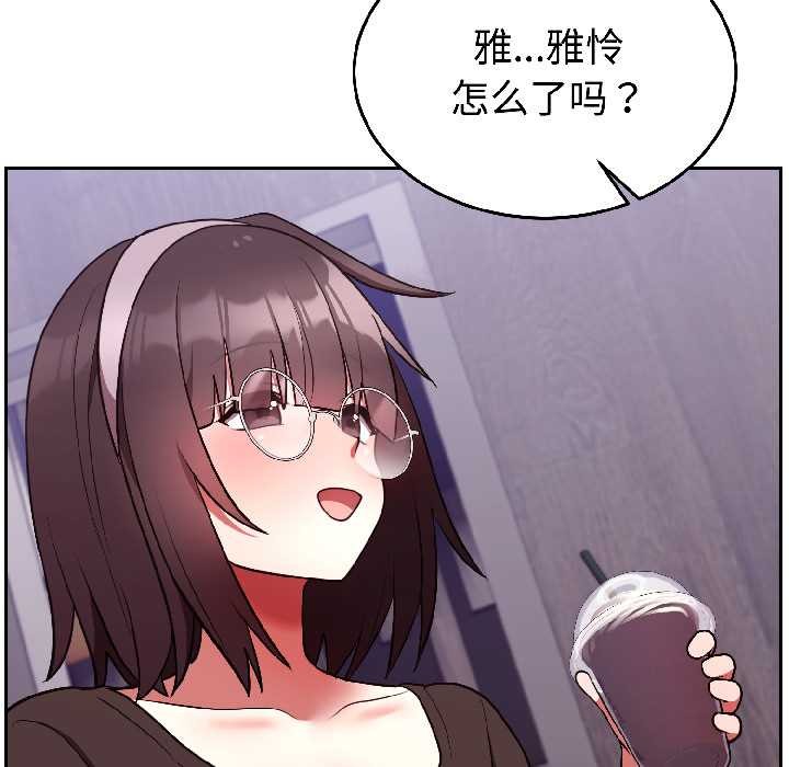 難言之秘第25話