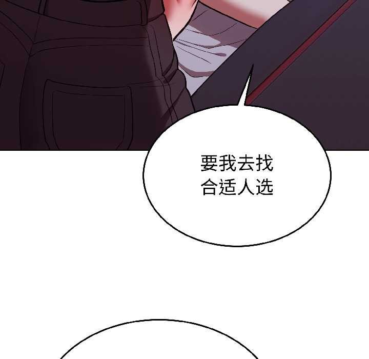 难言之秘第25話