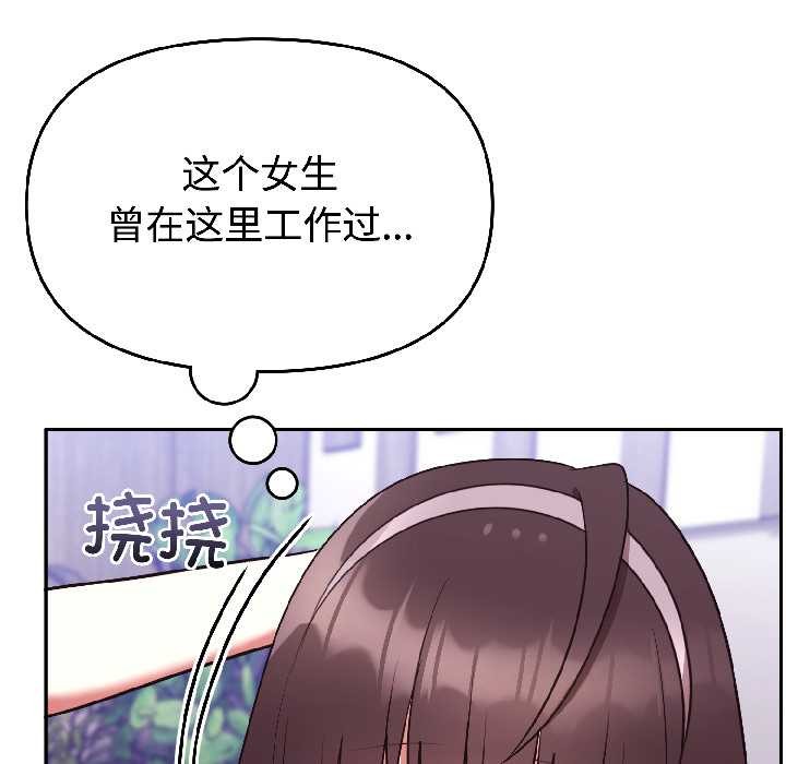 难言之秘第25話