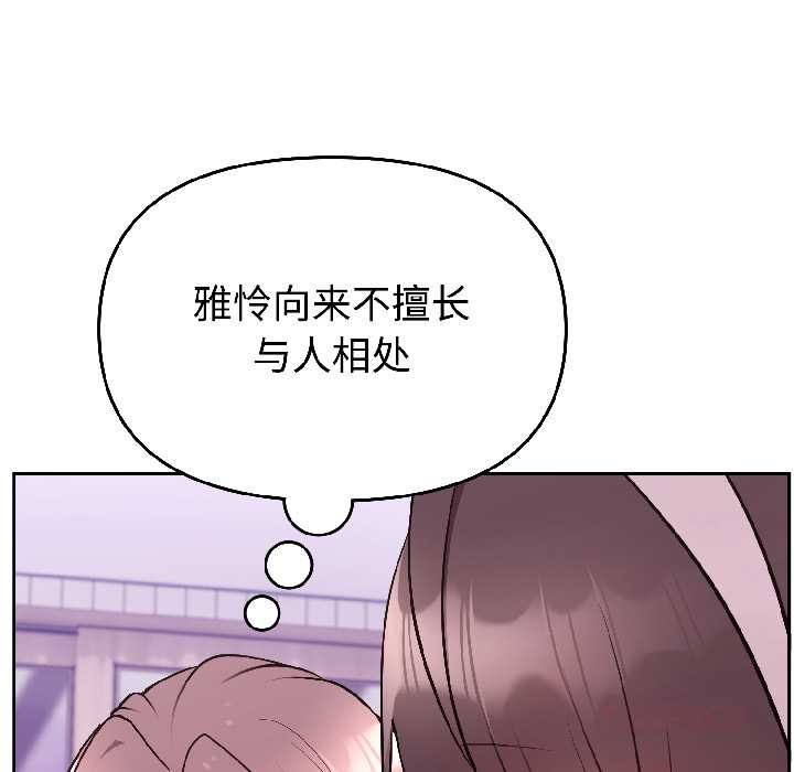 難言之秘第25話