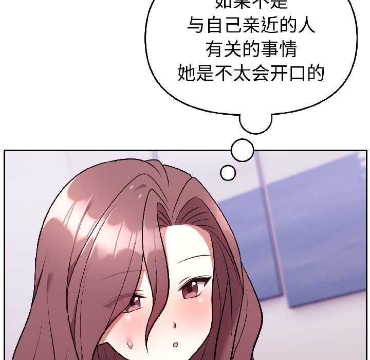 難言之秘第25話