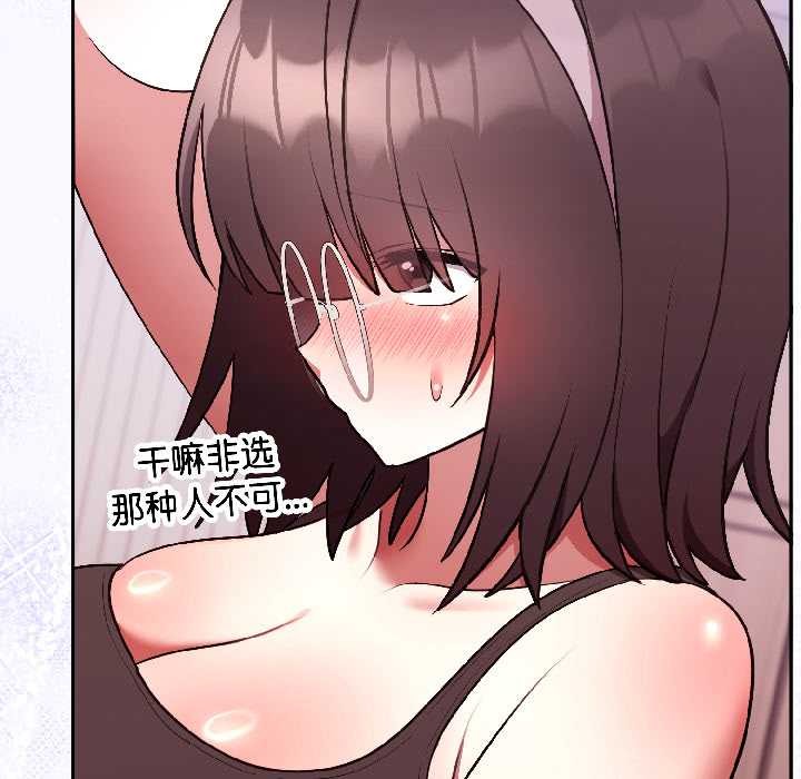 难言之秘第25話