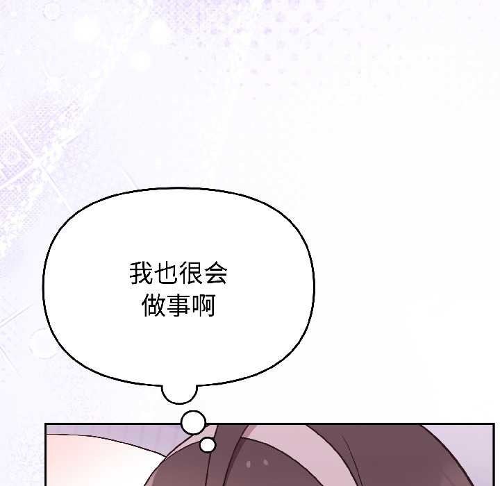 难言之秘第25話