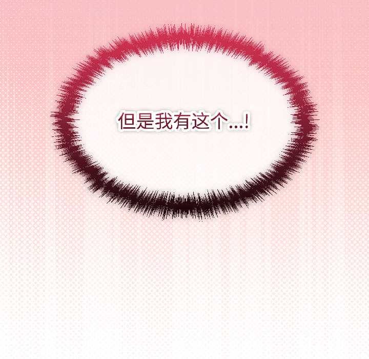 难言之秘第25話