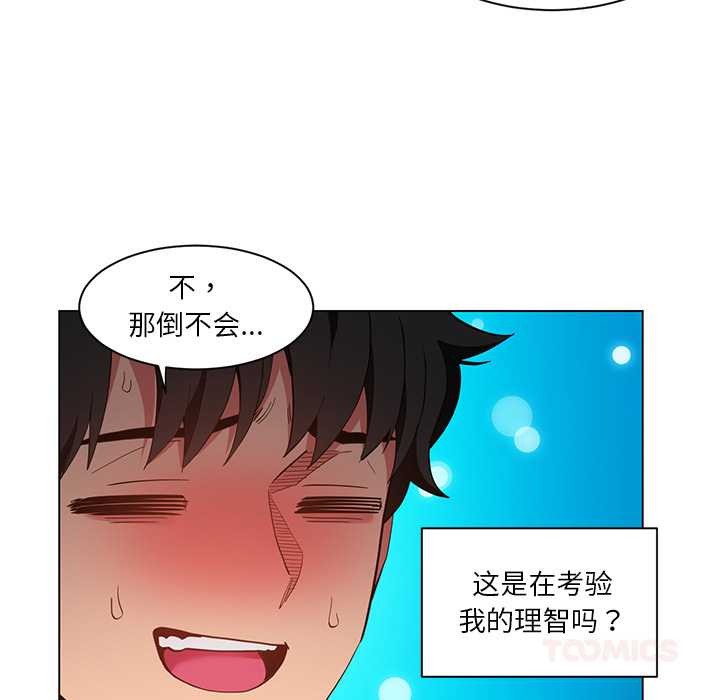 她的直播间第36話
