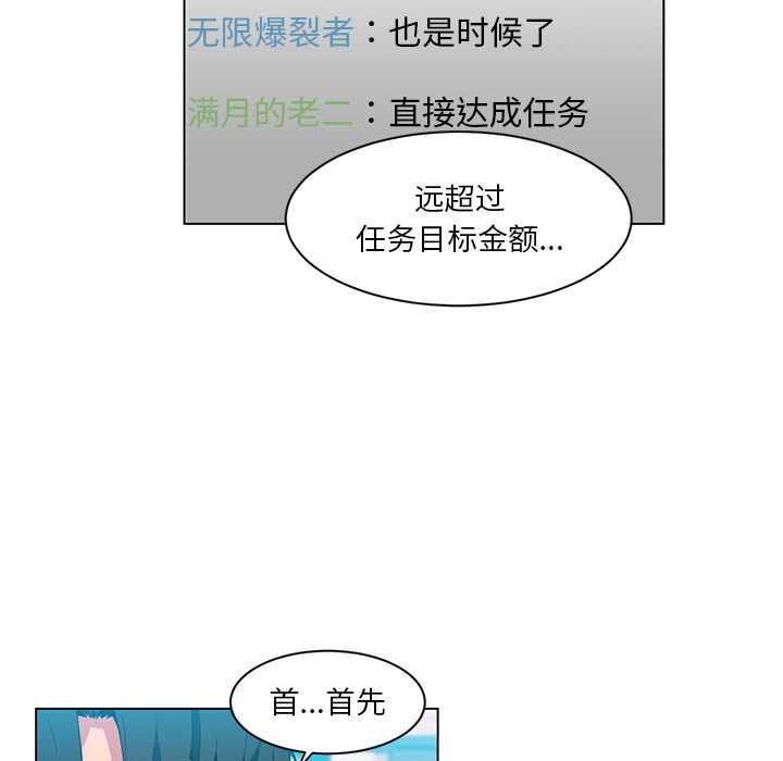 她的直播间第36話