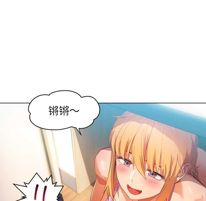 她的直播间第36話