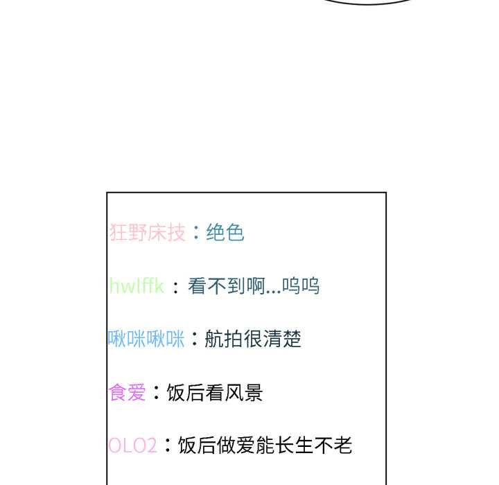 她的直播间第36話