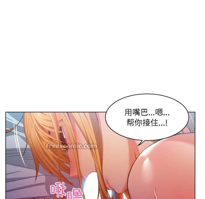 她的直播间第36話