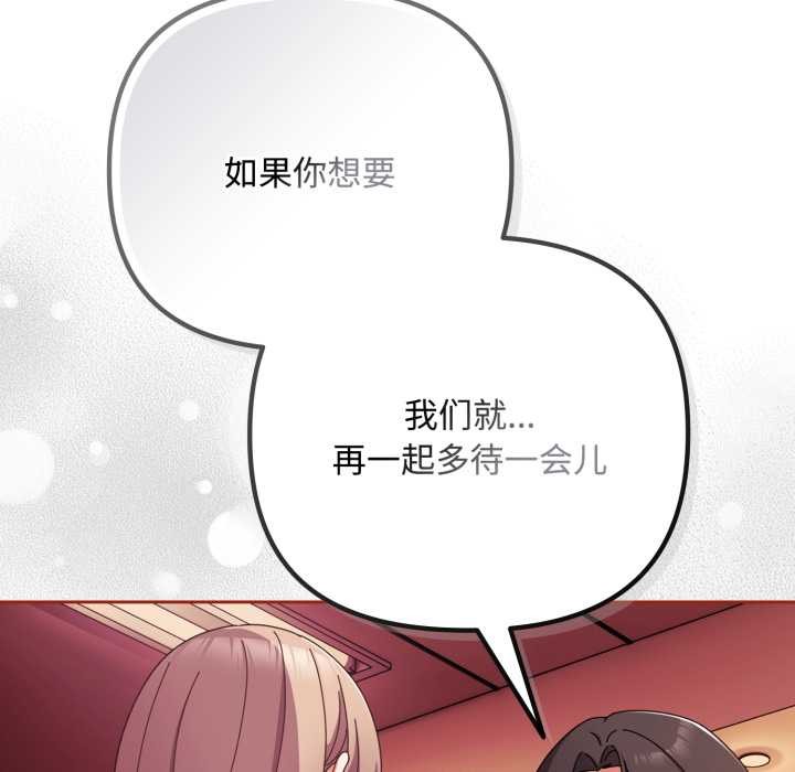 爱上你也好第39話